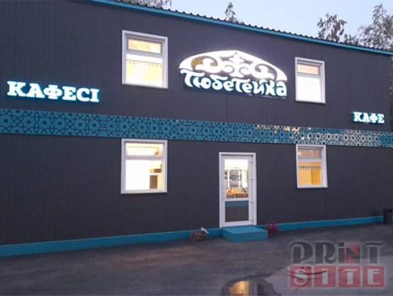 Вывеска с подсветкой «Тюбетейка»