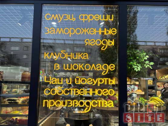 Неоновая вывеска для павильона «Фрутомания»