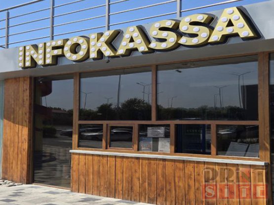 Вывеска с точечной подсветкой