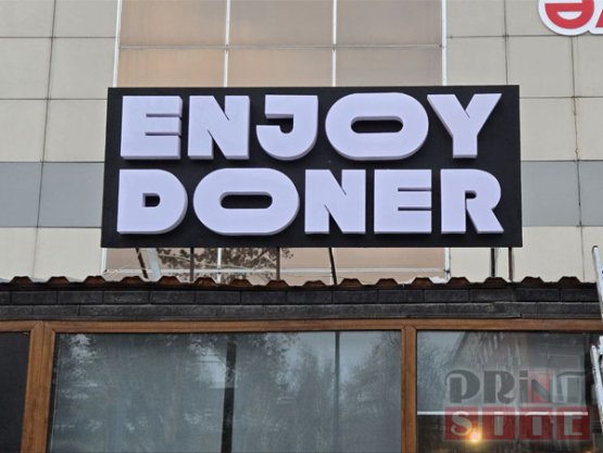 Вывеска с подсветкой для «Enjoy doner»